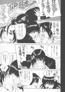 (C64) [Bakugeki Monkeys (Inugami Naoyuki)] Kuro Ichigo 100% | Black strawberry (Ichigo 100%) - page 11