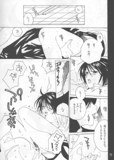 (C64) [Bakugeki Monkeys (Inugami Naoyuki)] Kuro Ichigo 100% | Black strawberry (Ichigo 100%) - page 15