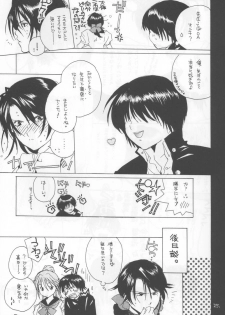 (C64) [Bakugeki Monkeys (Inugami Naoyuki)] Kuro Ichigo 100% | Black strawberry (Ichigo 100%) - page 25