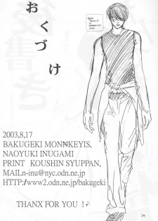 (C64) [Bakugeki Monkeys (Inugami Naoyuki)] Kuro Ichigo 100% | Black strawberry (Ichigo 100%) - page 34