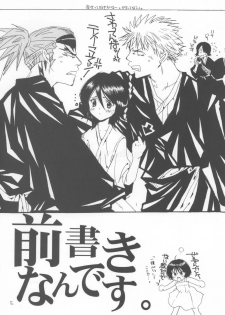 (C64) [Bakugeki Monkeys (Inugami Naoyuki)] Kuro Ichigo 100% | Black strawberry (Ichigo 100%) - page 5