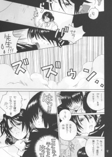 (C64) [Bakugeki Monkeys (Inugami Naoyuki)] Kuro Ichigo 100% | Black strawberry (Ichigo 100%) - page 9