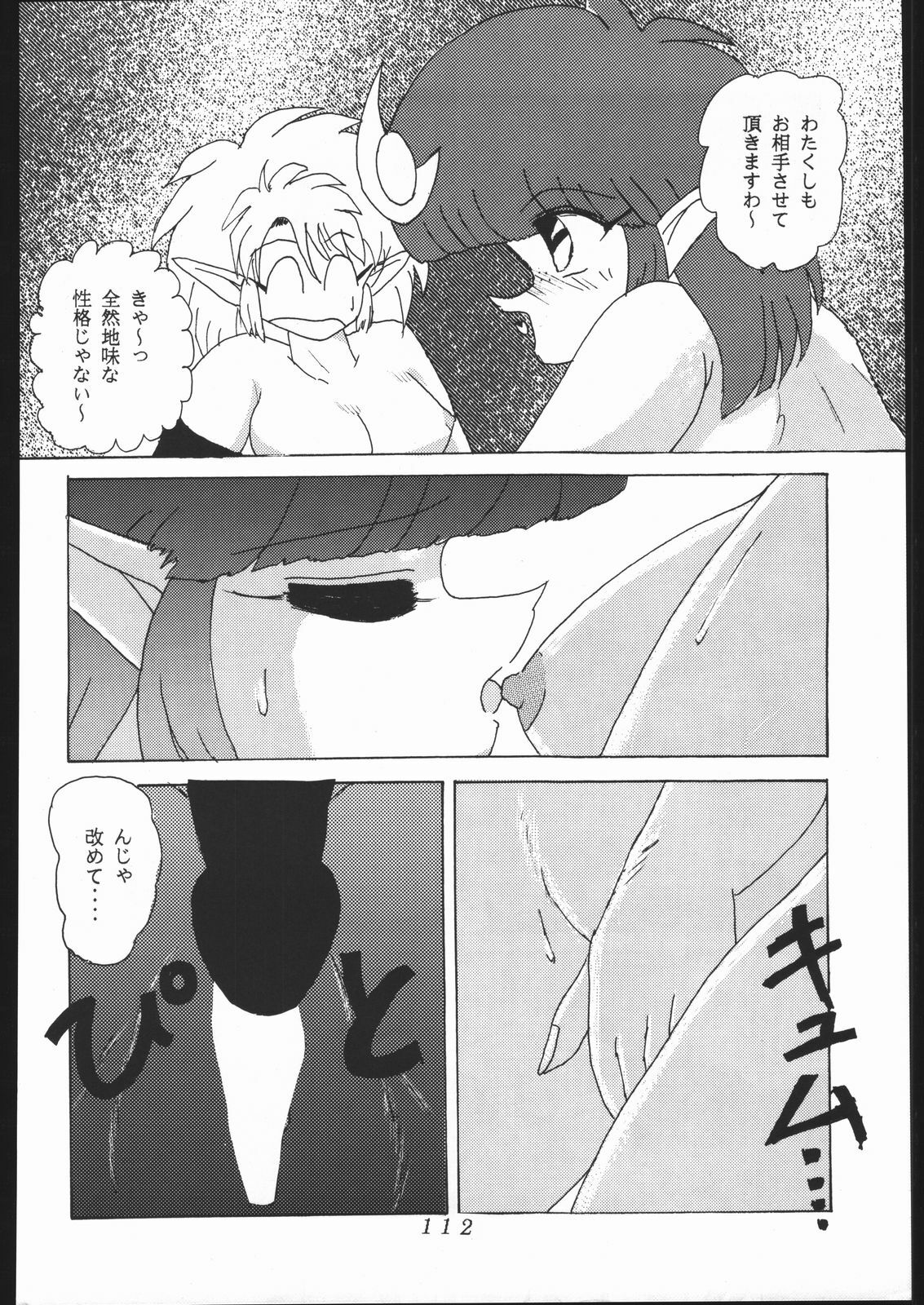 [Moriman Sho-Ten (Various)] KATZE 4 (Various) page 111 full