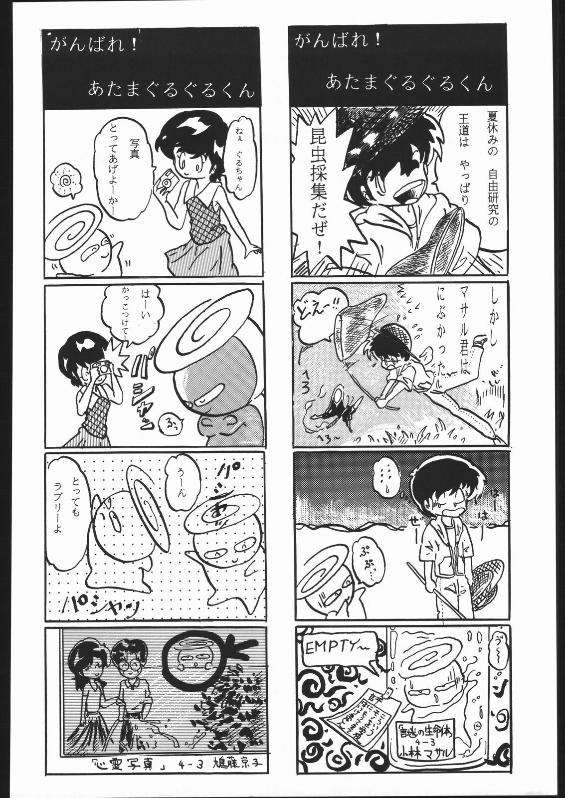 [Moriman Sho-Ten (Various)] KATZE 4 (Various) page 127 full