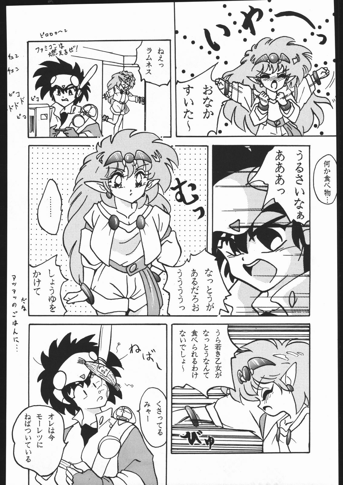 [Moriman Sho-Ten (Various)] KATZE 4 (Various) page 61 full