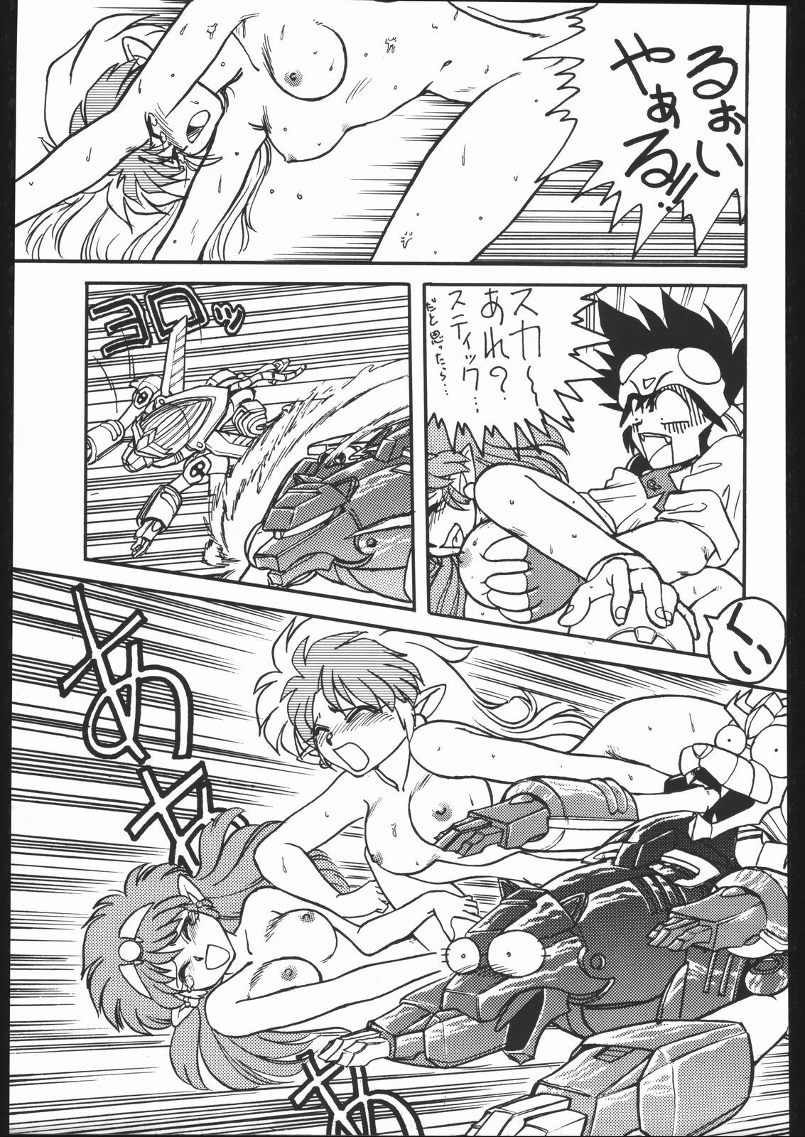 [Moriman Sho-Ten (Various)] KATZE 4 (Various) page 80 full