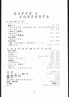 [Moriman Sho-Ten (Various)] KATZE 4 (Various) - page 3