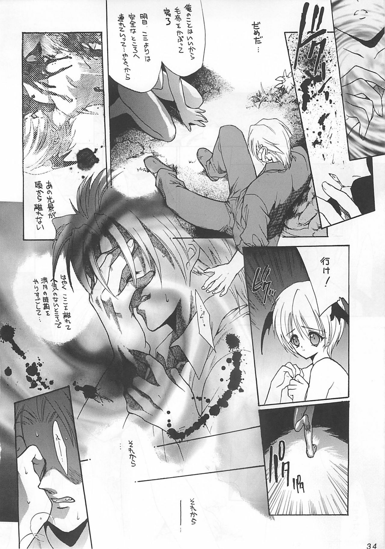 [Hanzai Tengoku (Hasei Agana)] Shinshoku (Darkstalkers) page 33 full