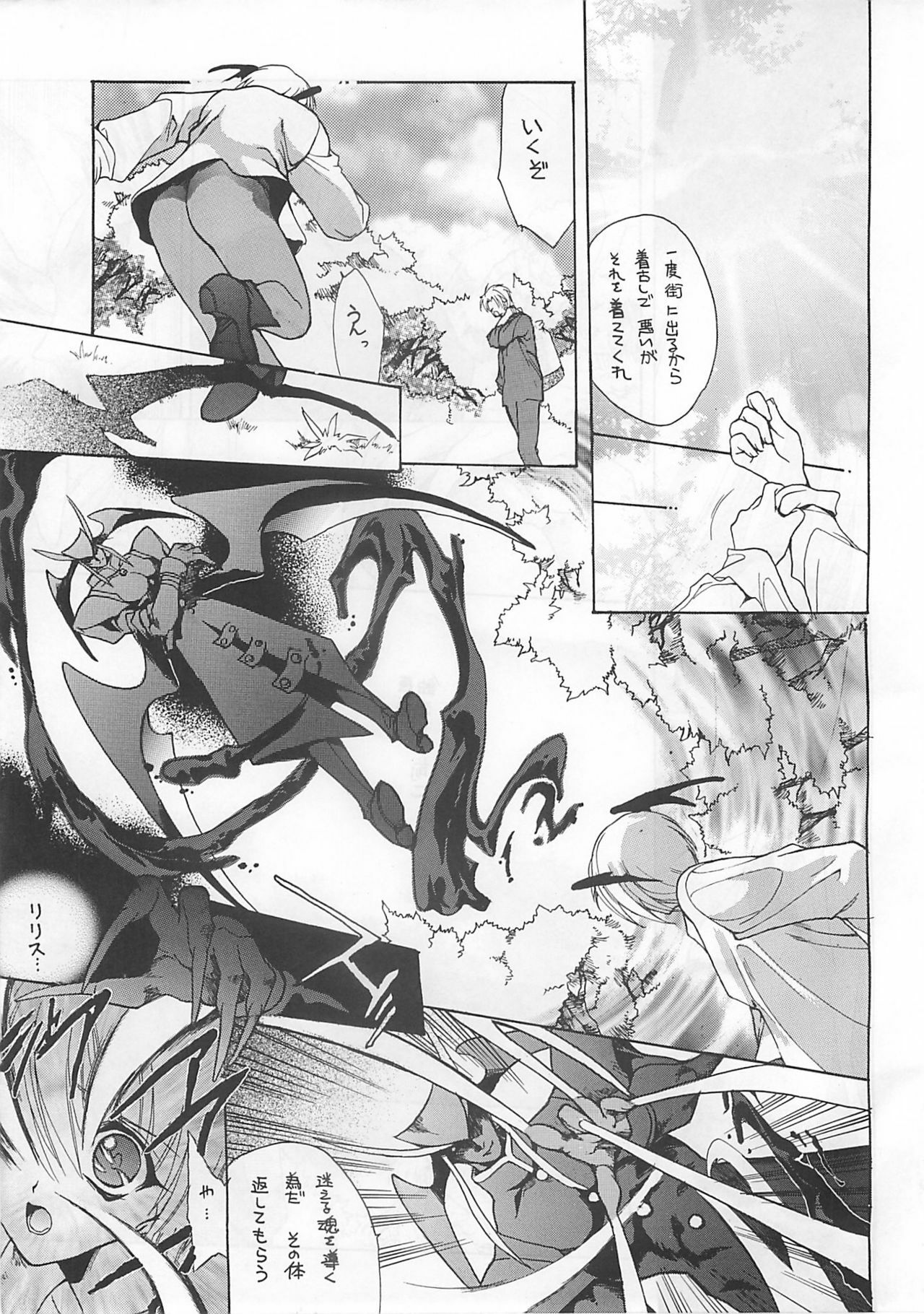 [Hanzai Tengoku (Hasei Agana)] Shinshoku (Darkstalkers) page 36 full