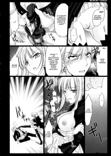 (C72) [UDON-YA (Kizuki Aruchu, ZAN)] BLACKxGOLD (Fate/hollow ataraxia) [Spanish] [Decensored] - page 18