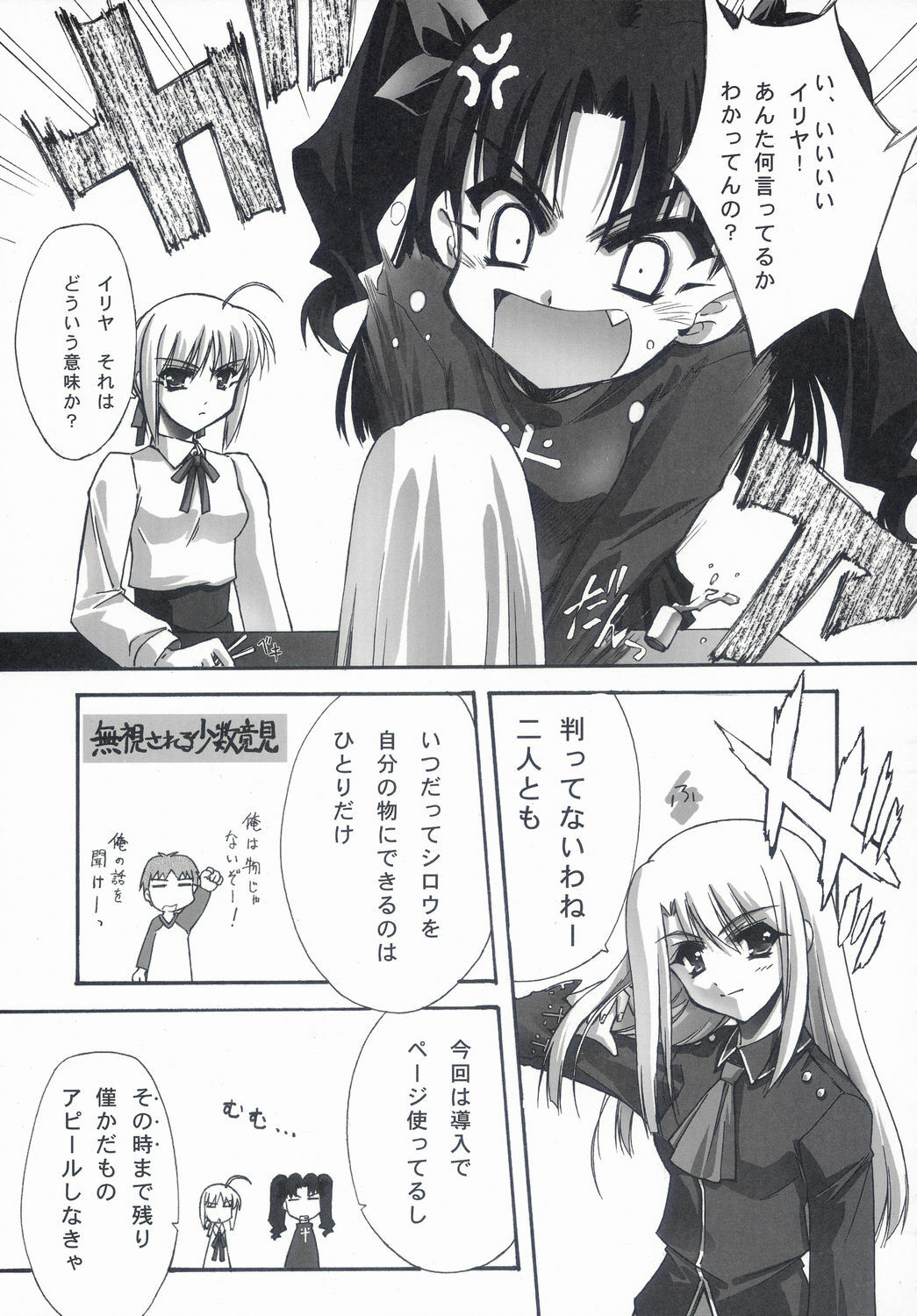 (C66) [BLUE GARNET (Serizawa Katsumi)] BLUE GARNET XVII (Fate/stay night) page 12 full