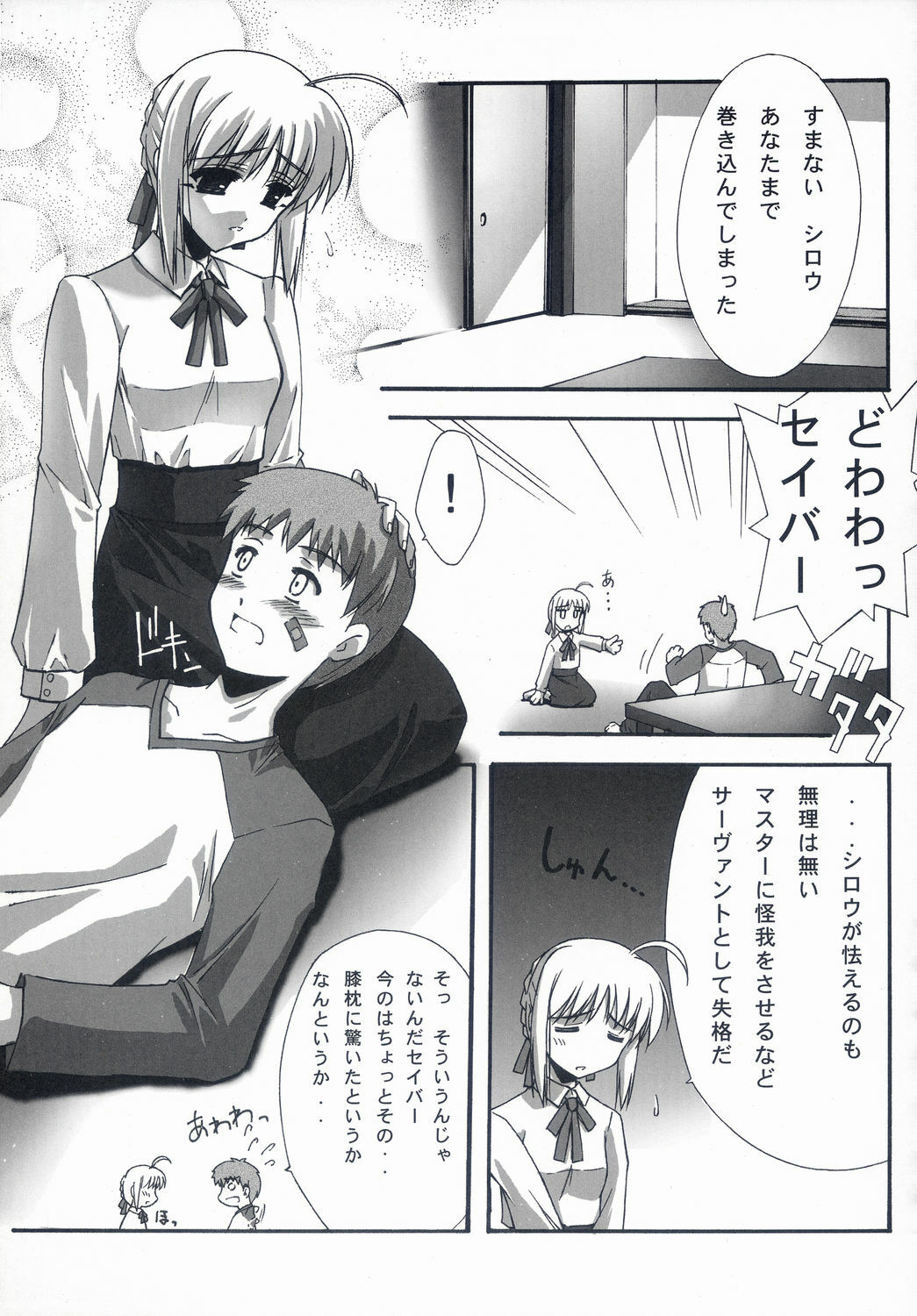 (C66) [BLUE GARNET (Serizawa Katsumi)] BLUE GARNET XVII (Fate/stay night) page 20 full