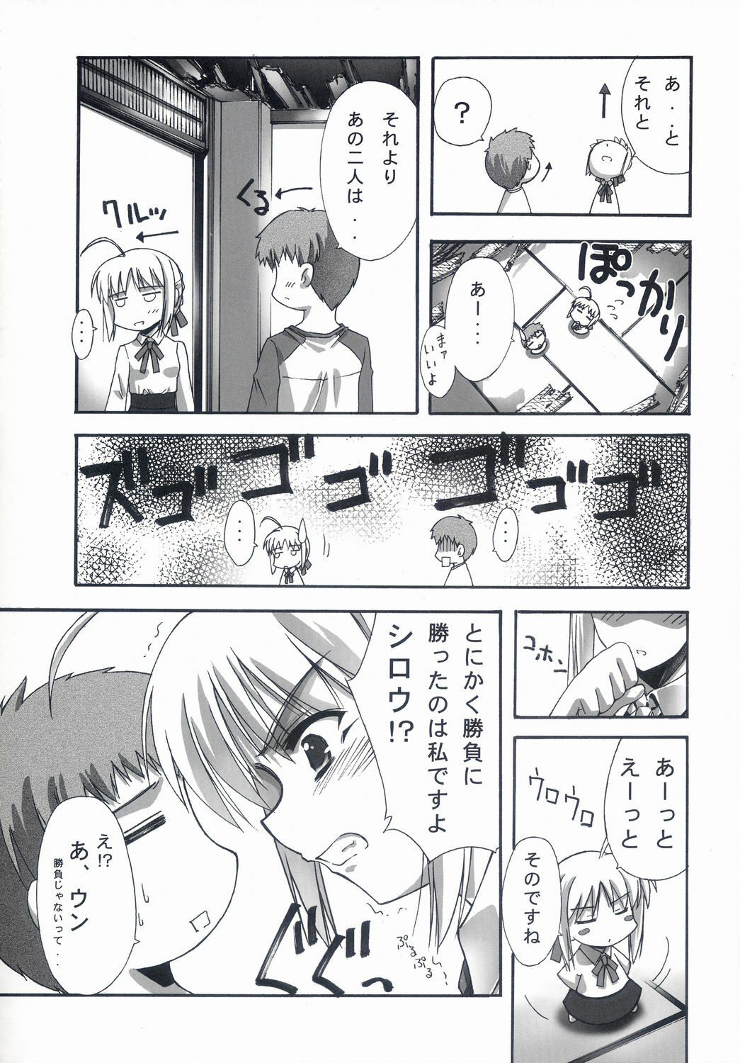 (C66) [BLUE GARNET (Serizawa Katsumi)] BLUE GARNET XVII (Fate/stay night) page 21 full