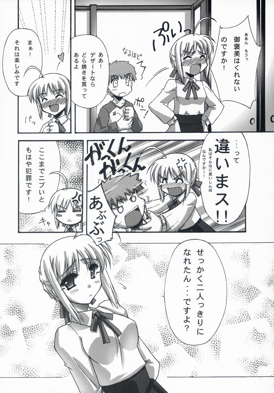 (C66) [BLUE GARNET (Serizawa Katsumi)] BLUE GARNET XVII (Fate/stay night) page 22 full