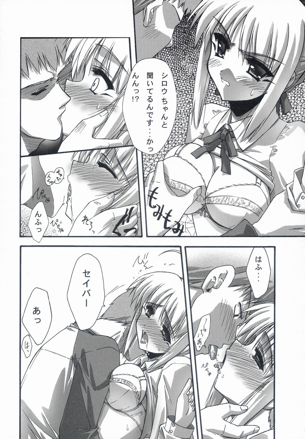 (C66) [BLUE GARNET (Serizawa Katsumi)] BLUE GARNET XVII (Fate/stay night) page 28 full