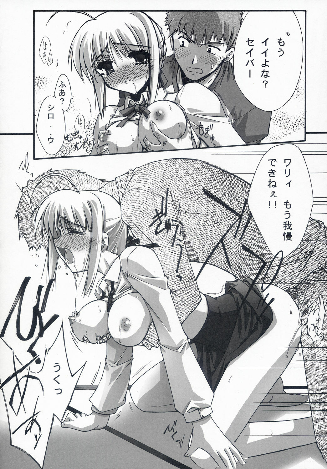 (C66) [BLUE GARNET (Serizawa Katsumi)] BLUE GARNET XVII (Fate/stay night) page 31 full