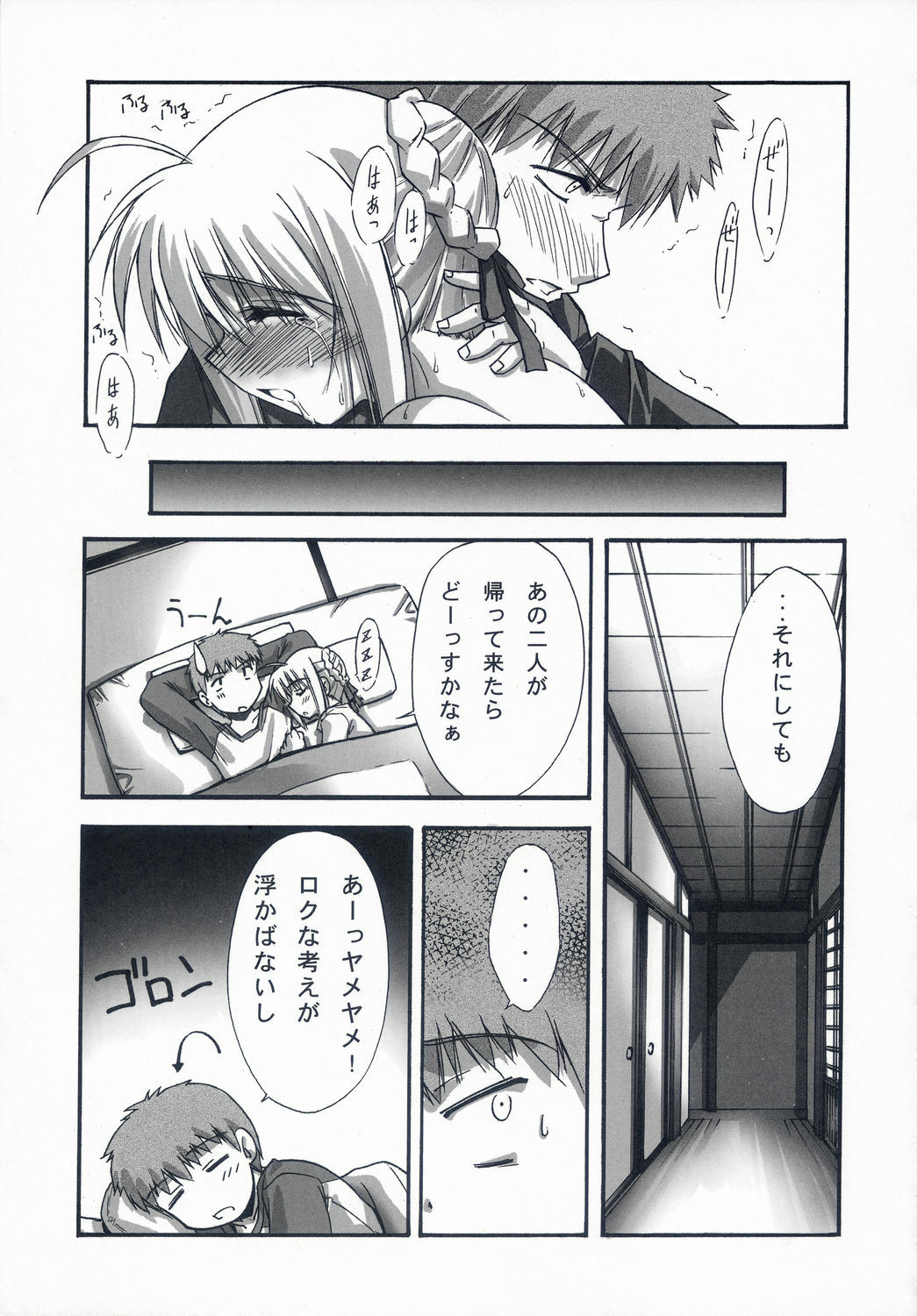 (C66) [BLUE GARNET (Serizawa Katsumi)] BLUE GARNET XVII (Fate/stay night) page 48 full