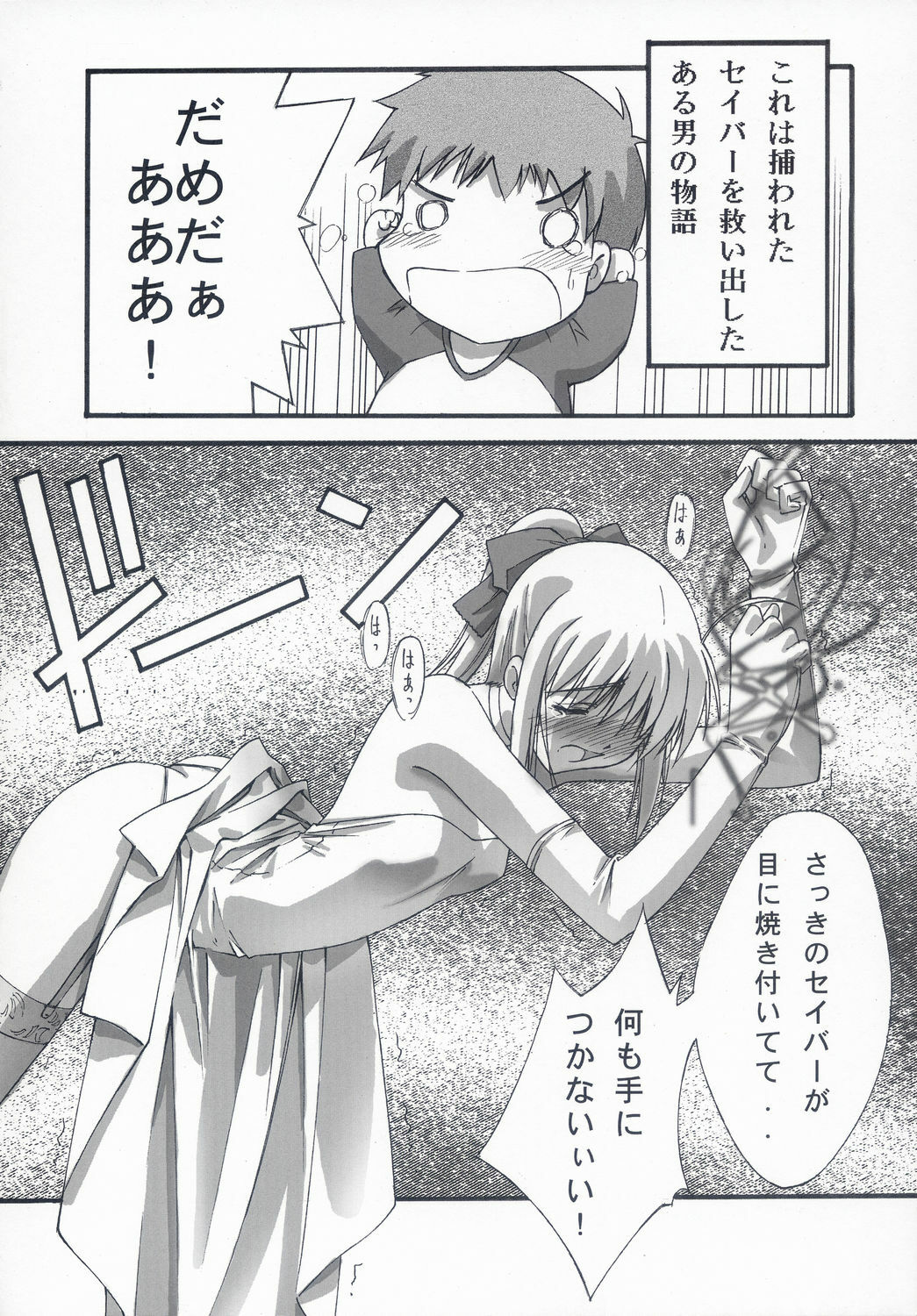 (C66) [BLUE GARNET (Serizawa Katsumi)] BLUE GARNET XVII (Fate/stay night) page 5 full