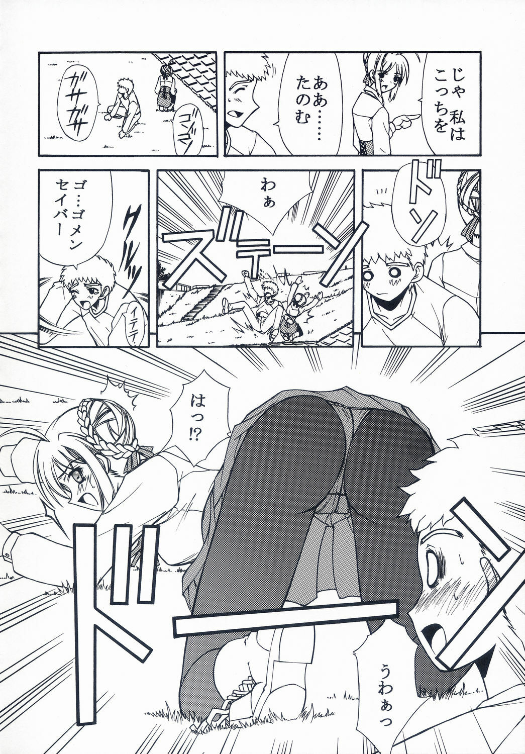 (C66) [BLUE GARNET (Serizawa Katsumi)] BLUE GARNET XVII (Fate/stay night) page 59 full