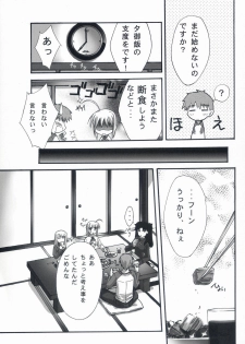 (C66) [BLUE GARNET (Serizawa Katsumi)] BLUE GARNET XVII (Fate/stay night) - page 10