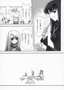 (C66) [BLUE GARNET (Serizawa Katsumi)] BLUE GARNET XVII (Fate/stay night) - page 11