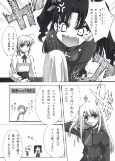 (C66) [BLUE GARNET (Serizawa Katsumi)] BLUE GARNET XVII (Fate/stay night) - page 12