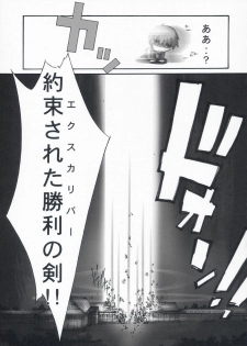 (C66) [BLUE GARNET (Serizawa Katsumi)] BLUE GARNET XVII (Fate/stay night) - page 18