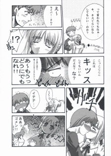 (C66) [BLUE GARNET (Serizawa Katsumi)] BLUE GARNET XVII (Fate/stay night) - page 24