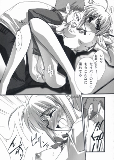 (C66) [BLUE GARNET (Serizawa Katsumi)] BLUE GARNET XVII (Fate/stay night) - page 30