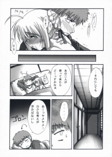 (C66) [BLUE GARNET (Serizawa Katsumi)] BLUE GARNET XVII (Fate/stay night) - page 48