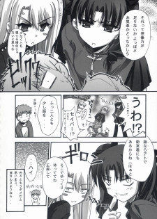 (C66) [BLUE GARNET (Serizawa Katsumi)] BLUE GARNET XVII (Fate/stay night) - page 49