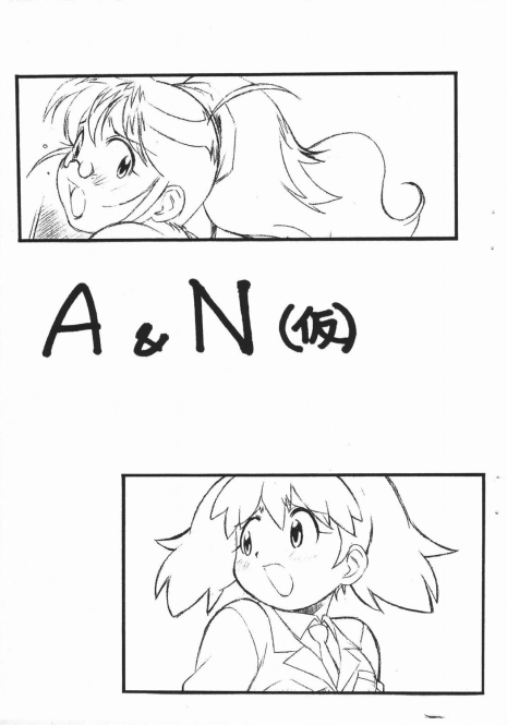 [ART=THEATER] A & N (Kari) (Keroro Gunsou)