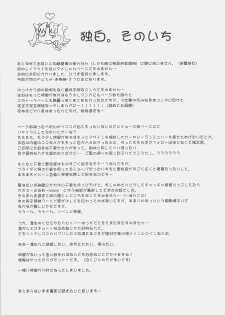 (C71) [Hakke Deneijyo (Hiduki Yayoi)] Lingerie Angel (Fate/stay night) - page 14