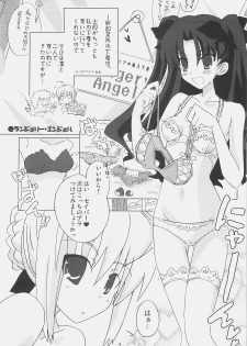 (C71) [Hakke Deneijyo (Hiduki Yayoi)] Lingerie Angel (Fate/stay night) - page 3