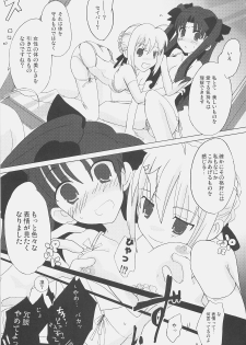 (C71) [Hakke Deneijyo (Hiduki Yayoi)] Lingerie Angel (Fate/stay night) - page 8
