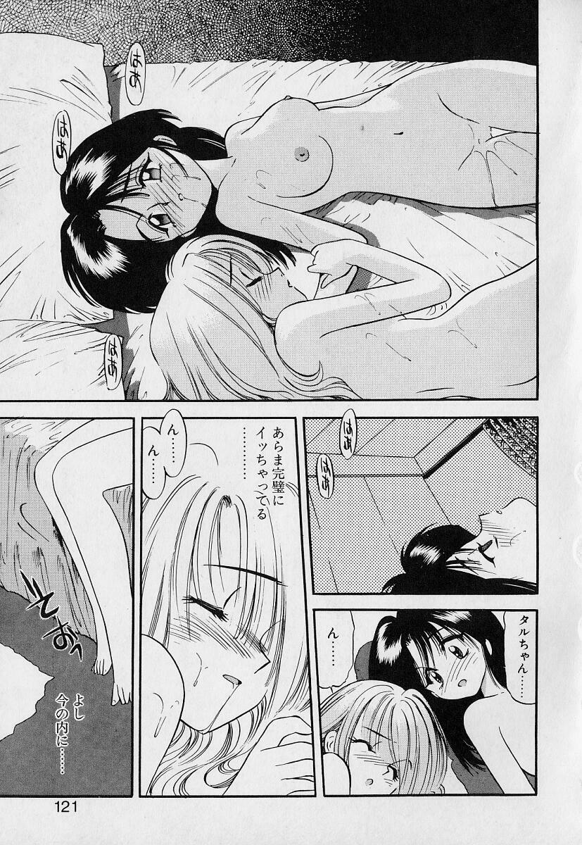 [Eno Akira] Pekapeka no Youkou Musume 1 page 119 full