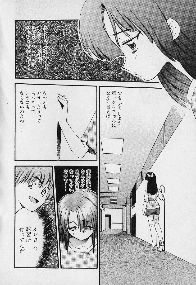 [Eno Akira] Pekapeka no Youkou Musume 1 page 120 full