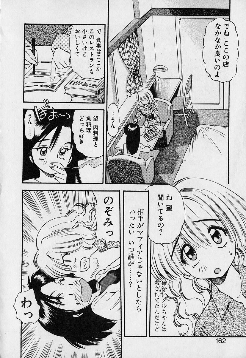 [Eno Akira] Pekapeka no Youkou Musume 1 page 160 full