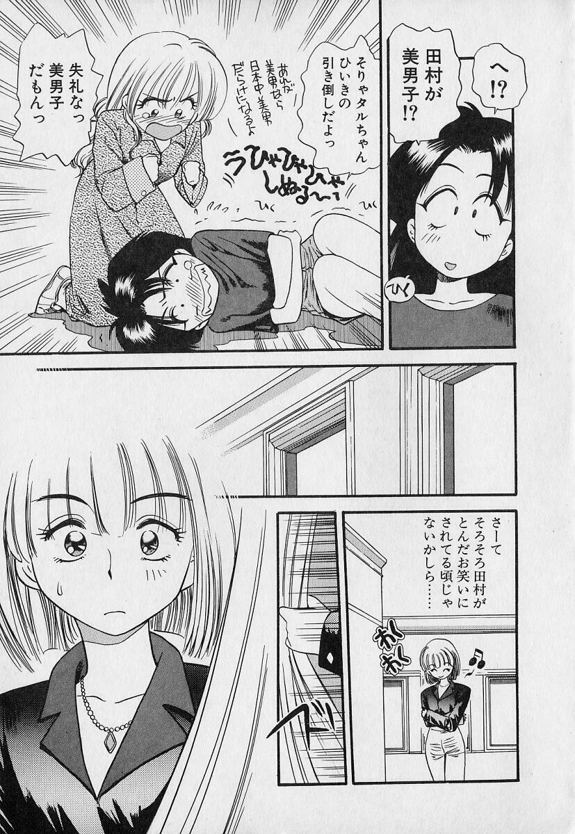 [Eno Akira] Pekapeka no Youkou Musume 1 page 177 full