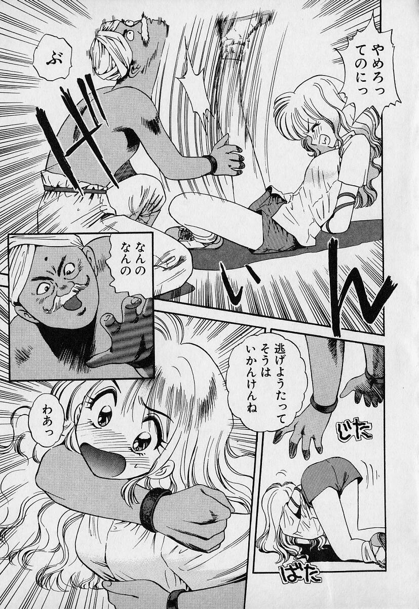 [Eno Akira] Pekapeka no Youkou Musume 1 page 61 full