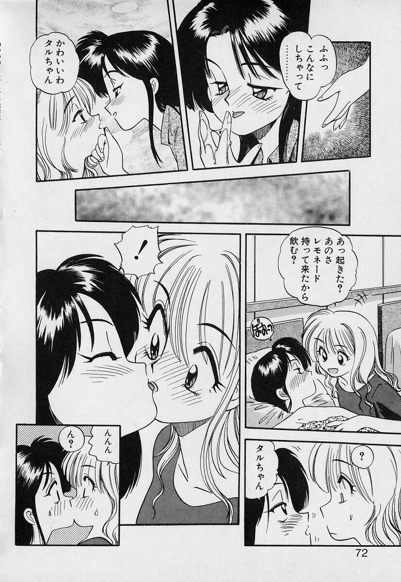 [Eno Akira] Pekapeka no Youkou Musume 1 page 70 full