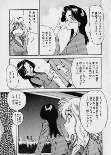 [Eno Akira] Pekapeka no Youkou Musume 1 - page 11