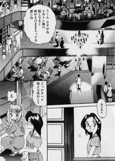 [Eno Akira] Pekapeka no Youkou Musume 1 - page 13