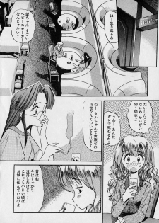 [Eno Akira] Pekapeka no Youkou Musume 1 - page 14