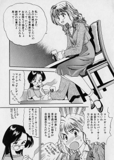 [Eno Akira] Pekapeka no Youkou Musume 1 - page 15