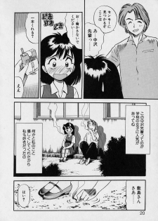 [Eno Akira] Pekapeka no Youkou Musume 1 - page 18