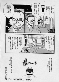 [Eno Akira] Pekapeka no Youkou Musume 1 - page 30