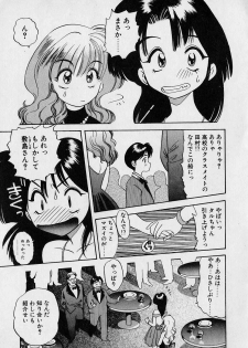 [Eno Akira] Pekapeka no Youkou Musume 1 - page 33