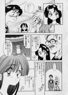 [Eno Akira] Pekapeka no Youkou Musume 1 - page 35