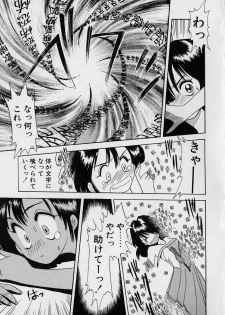 [Eno Akira] Pekapeka no Youkou Musume 1 - page 47